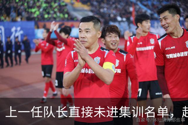 上一任队长直接未进集训名单，赵睿还有机会重返国家队吗？