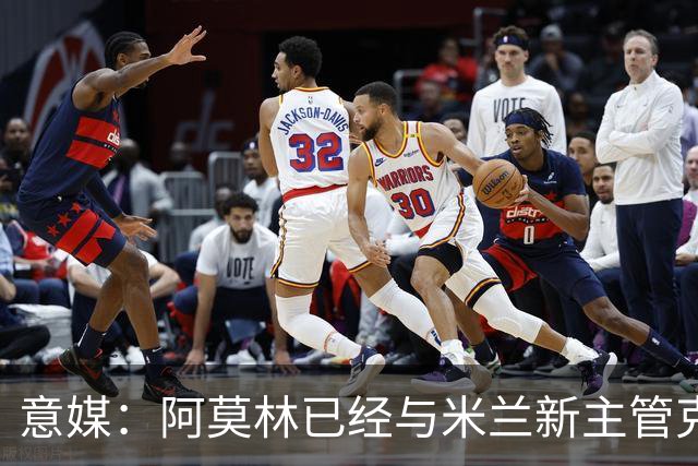 意媒：阿莫林已经与米兰新主管克勒舍取得了联系，双方很合拍